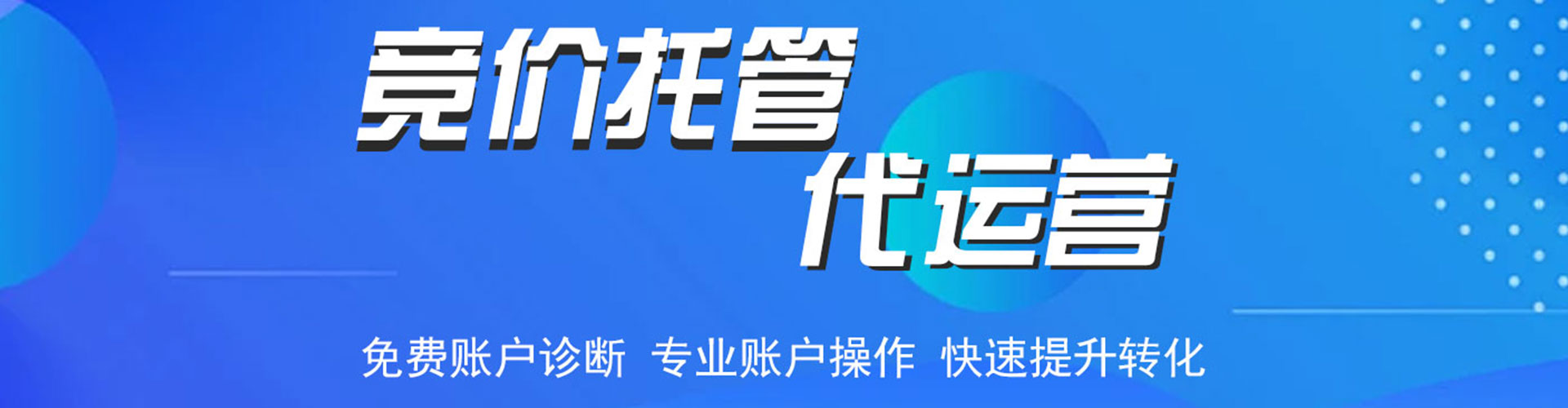 润州谷歌竞价