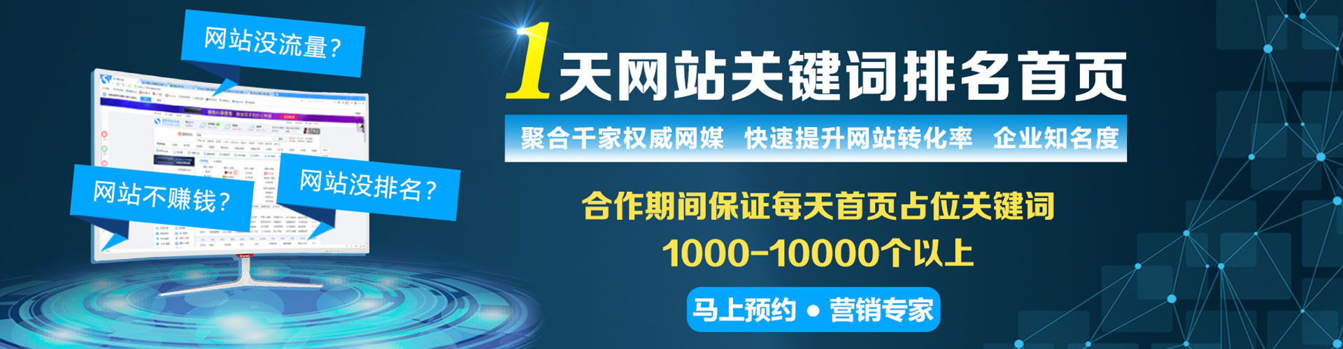 润州sem优化师
